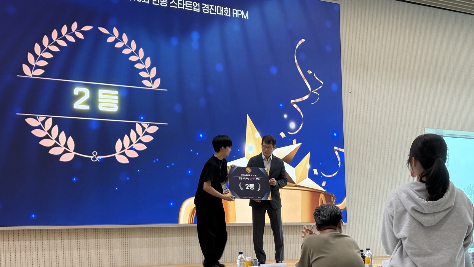 한동 스타트업 경진대회 시상 현장