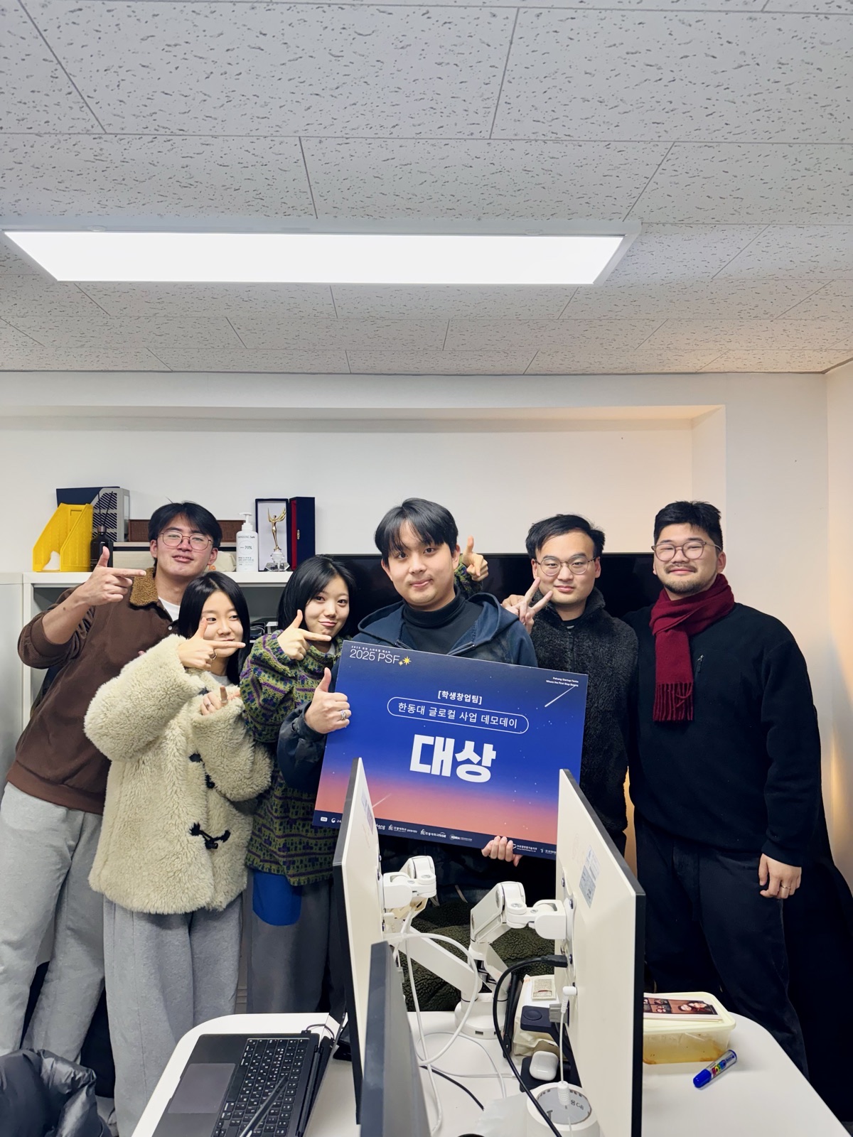 실소 팀이 수상 후 사무실에서 함께 촬영한 기념사진